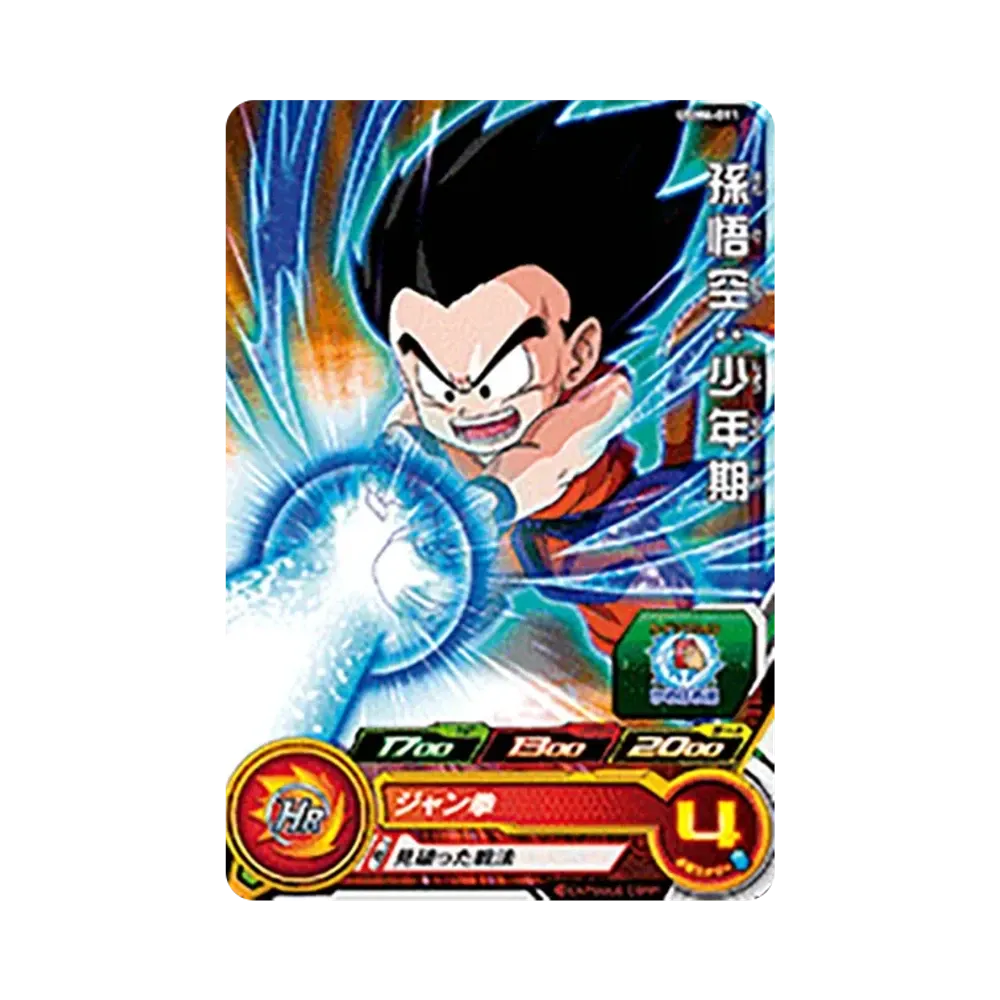 孫悟空:少年期 C[UGM4-011](スーパードラゴンボールヒーローズ ウルトラゴッドミッション 4弾)