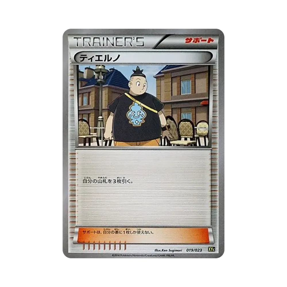 イベルタルEX [XYC 006/023](スーパーレジェンドセット60「ゼルネアス