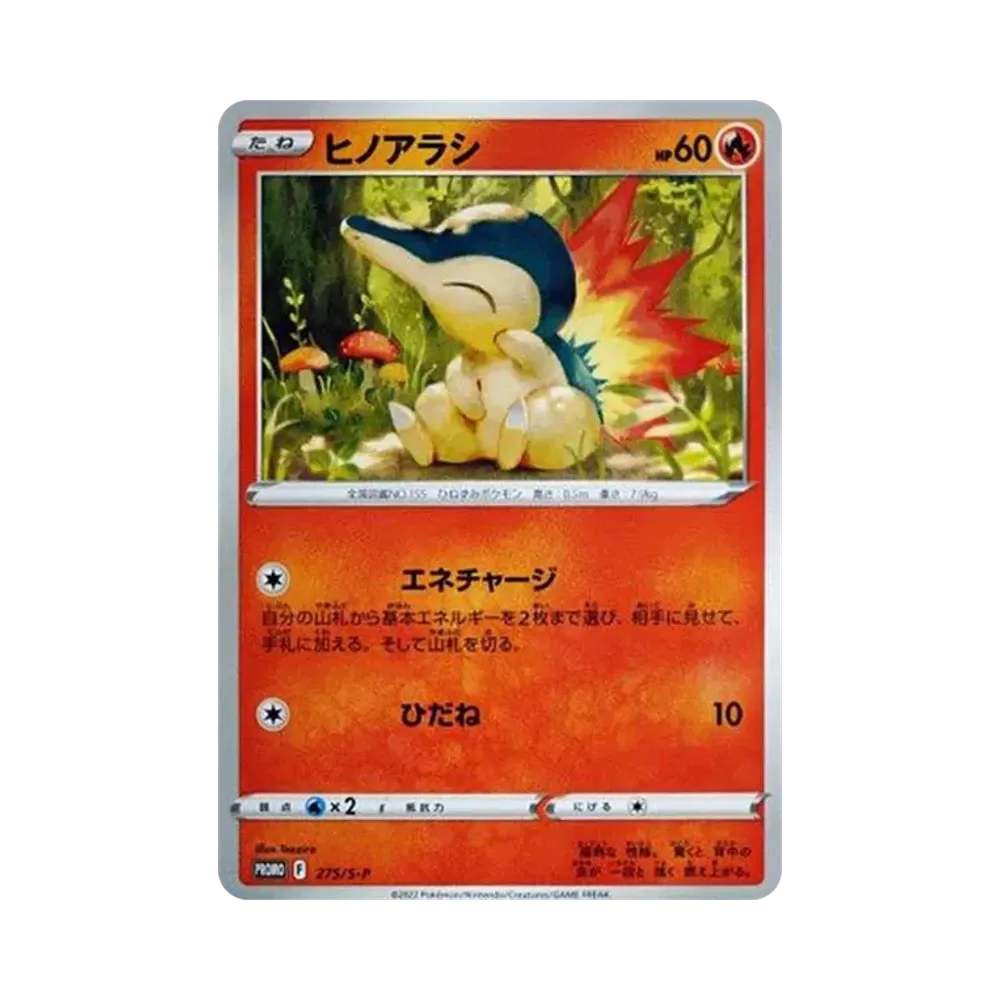 ヒノアラシ: プロモ P [S-P 275](プロモーションカード「楽しもう。春、ポケカ。」)