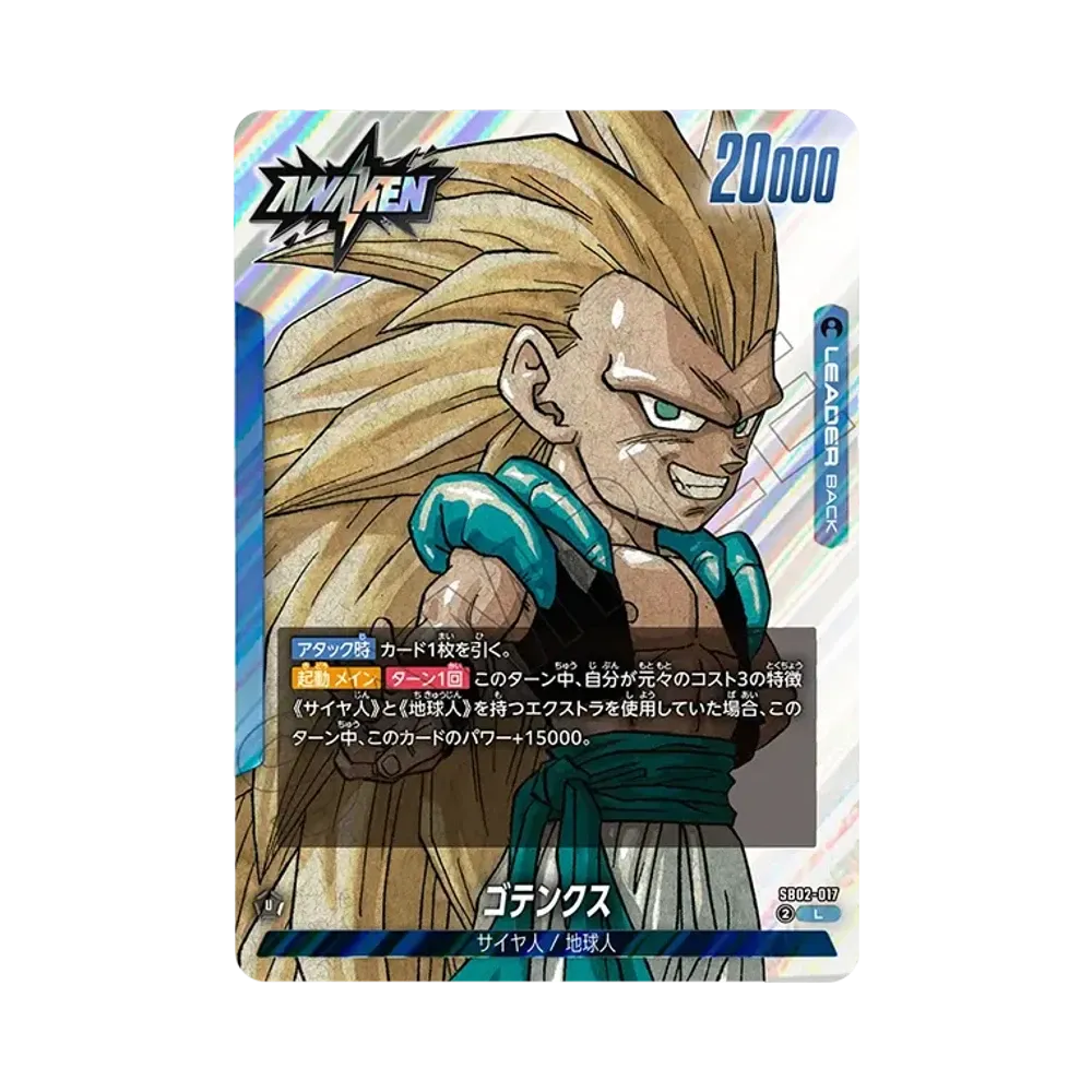 고텐쿠스 L [SB02-017](퓨전월드"MANGA BOOSTER 02")