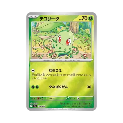 注目トレカ】 No.101「『Pokémon LEGENDS Z-A』御三家大集合!特別な 注目トレカ】 No.101「『Pokémon LEGENDS Z-A』御三家大集合!特別な