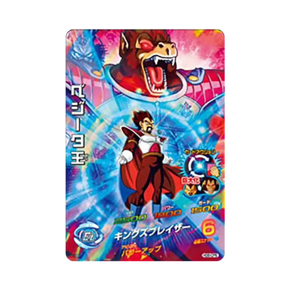 ベジータ王 CP [HG6-CP6](ドラゴンボールヒーローズ「ギャラクシーミッション 6弾」)