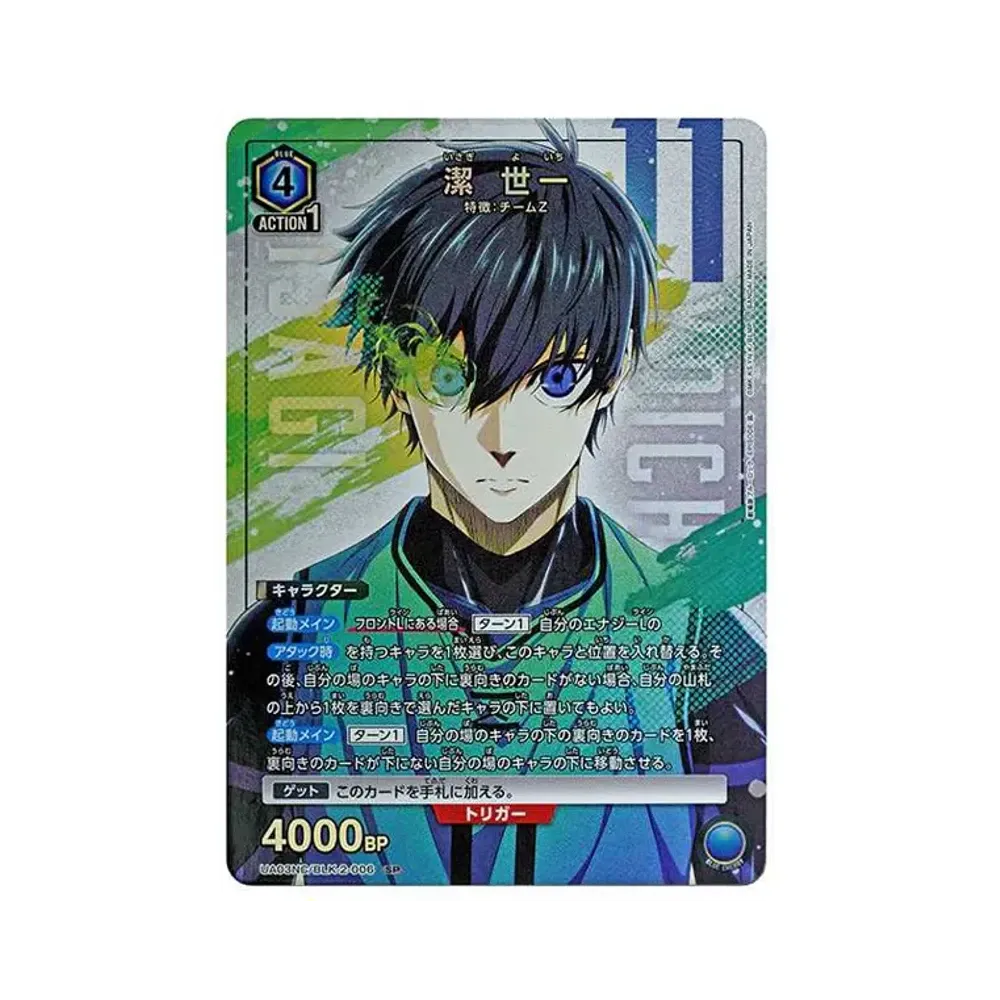 潔 世一 SP [UA03NC-BLK-2-006](ニューカードセレクション「ブルーロック-EPISODE 凪-」)