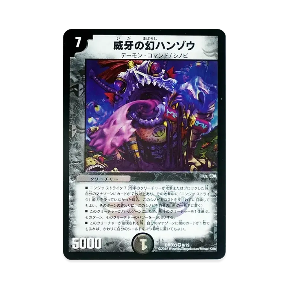 悪魔神バロム・クエイク [DMD-33 2/19](マスターズ・クロニクル