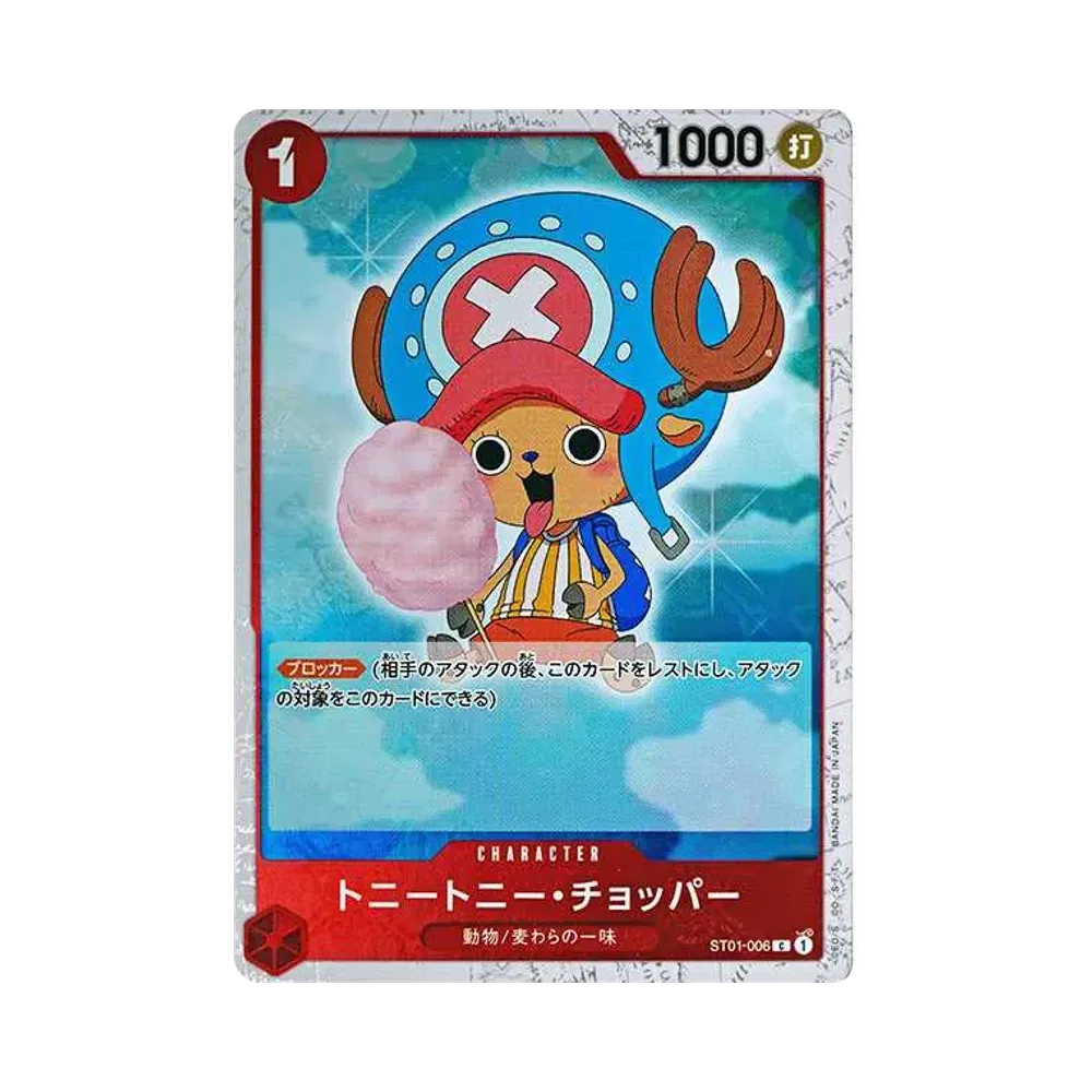 トニートニー・チョッパー C : 海賊旗フォイル [ST01-006](プレミアムブースター「ONE PIECE CARD THE BEST」)
