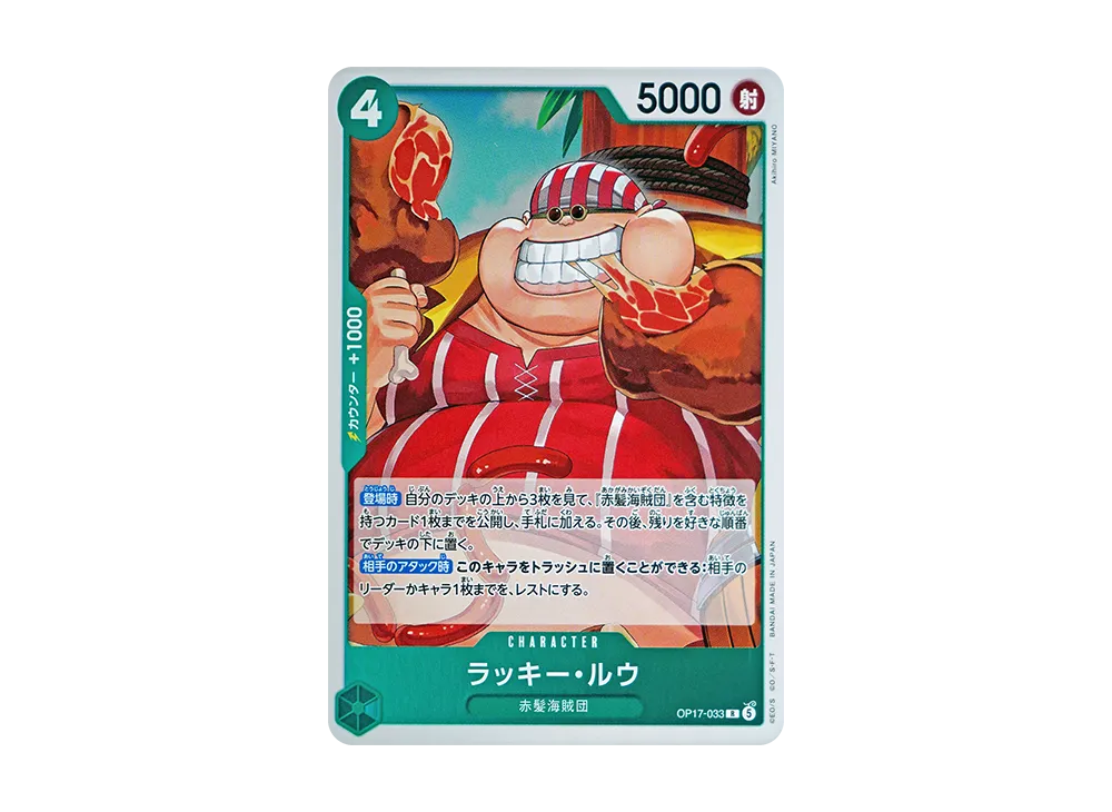 Lucky.Roux R [OP17-033](Booster Pack "THE WORLD’S STRONGEST WARRIORS")