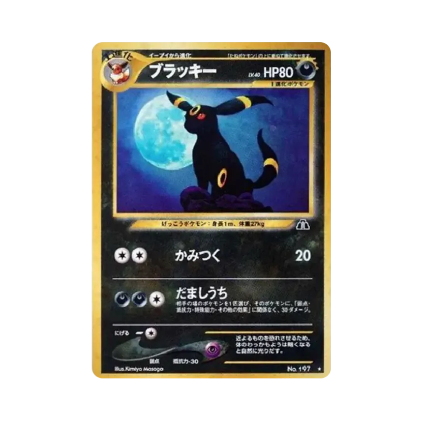 PSA9 フォレトス ☆ 拡張パック第2弾 遺跡をこえて… 旧裏 ポケモン PSA9 フォレトス ☆ 拡張パック第2弾 遺跡をこえて… 旧裏 ポケモン