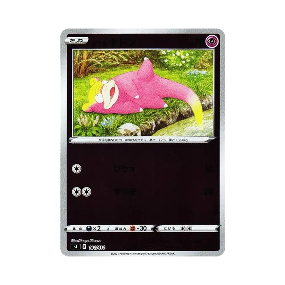 Galarian Slowpoke :Mirror [SI 164/414](Sword & Shield "Start Deck 100")