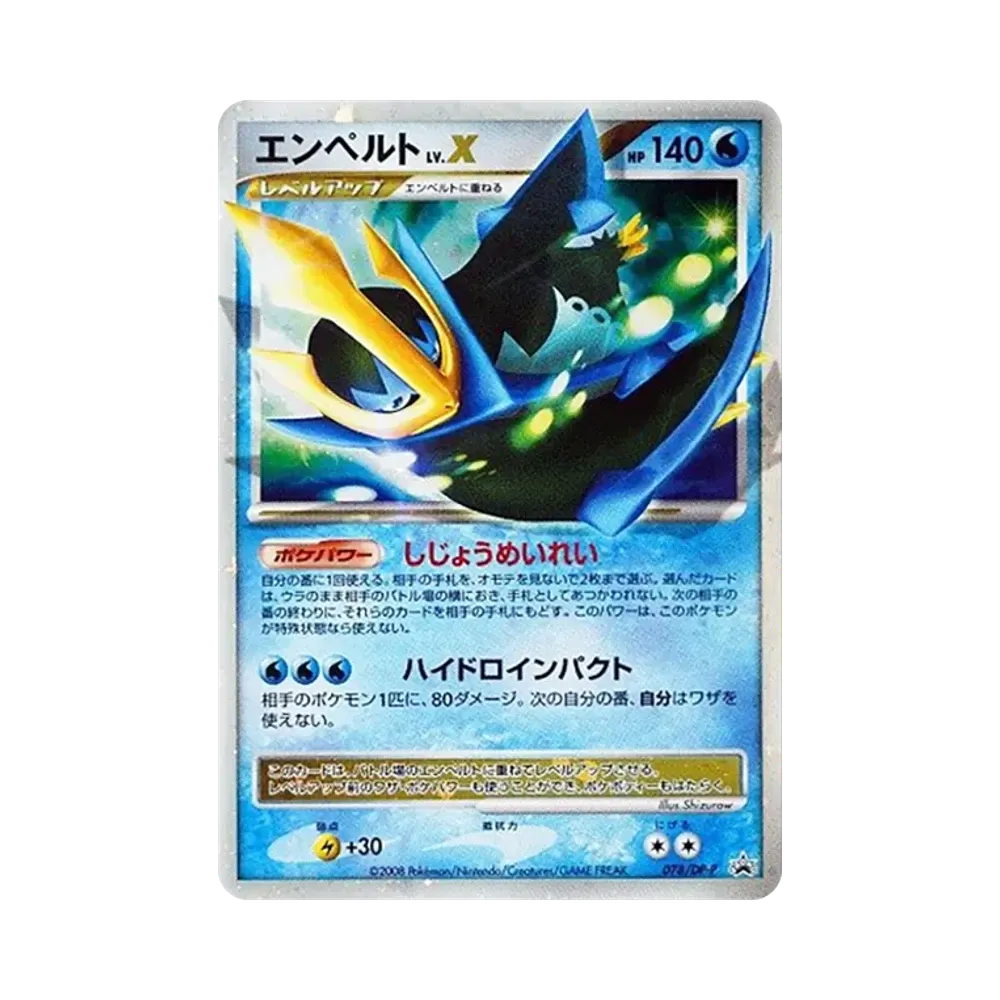 PSA10】サンダースδ-デルタ種 R: 1ED[PCG6 038/086](拡張パック
