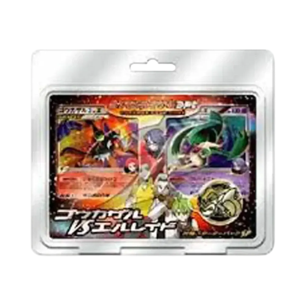 ポケモンカードゲーム 対戦スターターパックSP「ゴウカザルVSエルレイド」