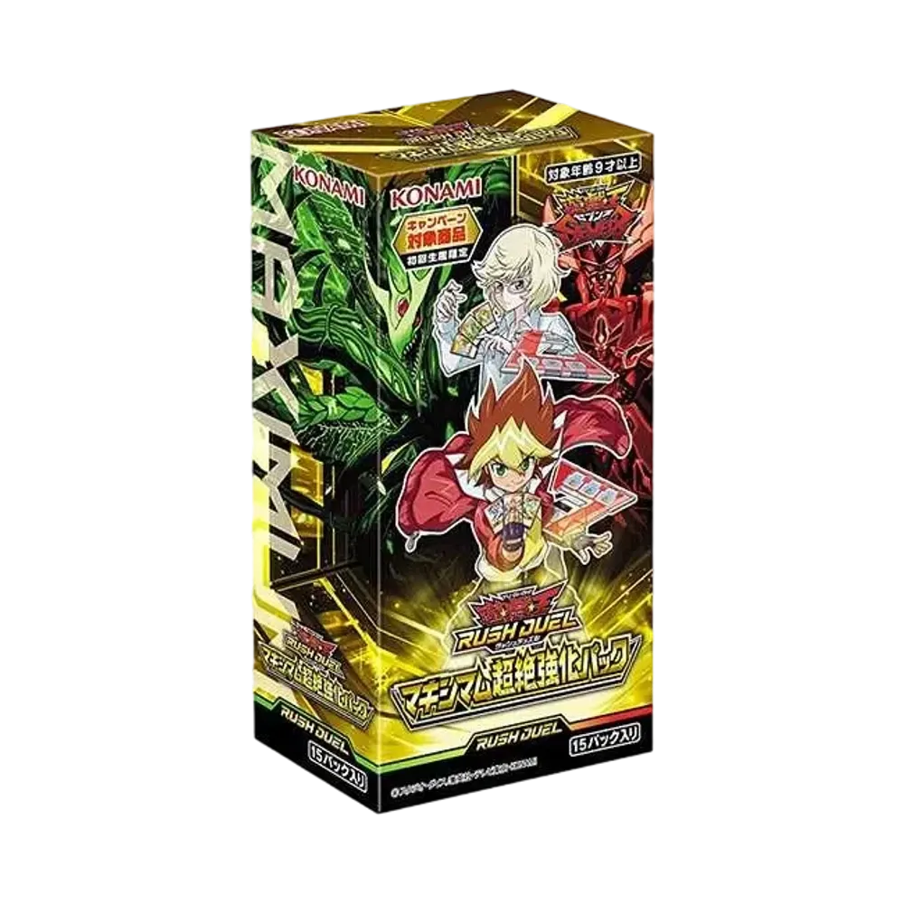 遊戯王ラッシュデュエル マキシマム超絶強化パック