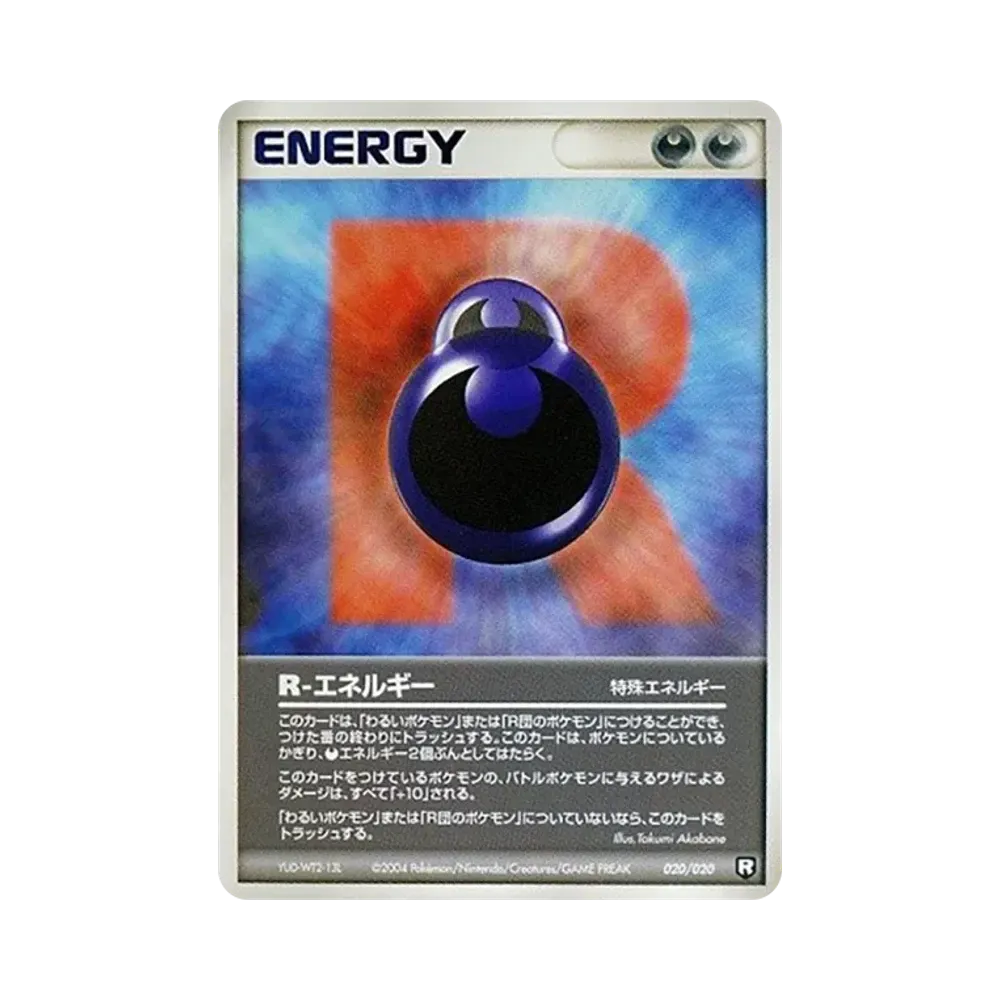 R-エネルギー [PCGS-bl 020/020](ロケット団ハーフデッキW「ブラック」)