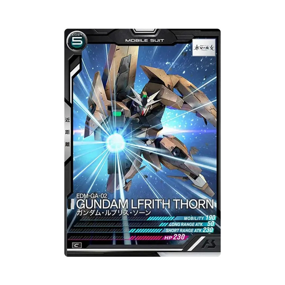 EDM-GA-02 ガンダム・ルブリス・ソーン C [LX02-067](機動戦士ガンダム アーセナルベース「リンクステージ シーズン 2」)