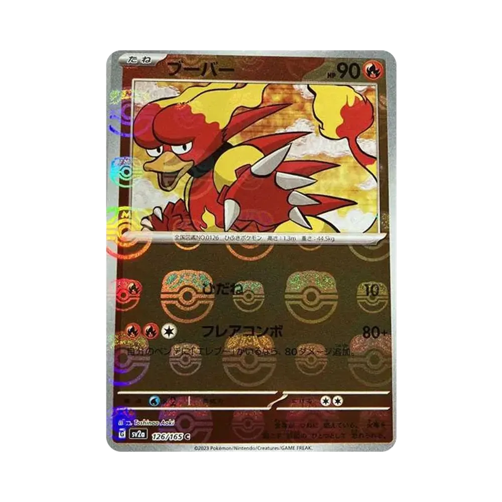 Magmar C: Master Ball Mirror[SV2a 126/165](Enhanced Expansion Pack "Pokemon Card 151")