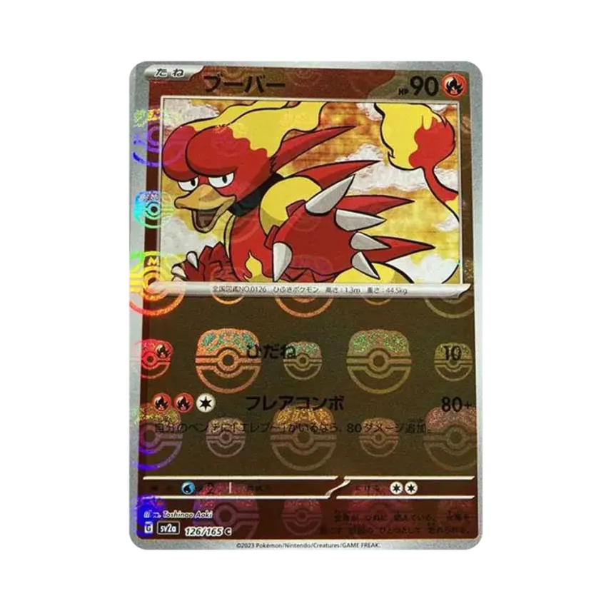 Magmar Master Ball Mirror (126/165)