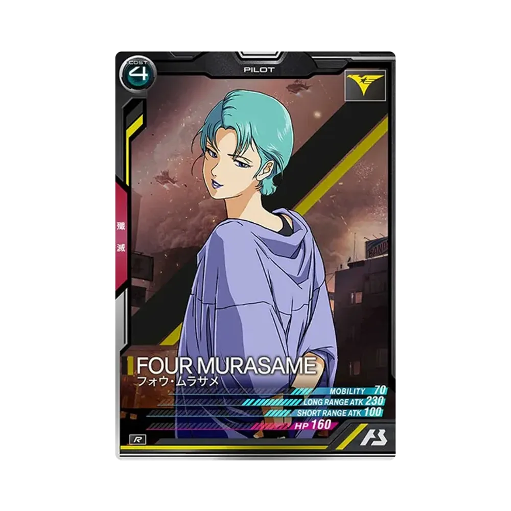 フォウ・ムラサメ R [AB02-066](機動戦士ガンダム アーセナルベース「シーズン 2」)