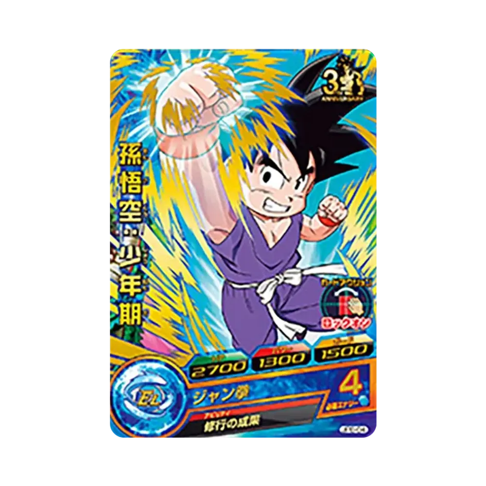 孫悟空 :少年期 - [JPB-04](ドラゴンボールヒーローズ「ヒーローズスタジアム 10th Season」)