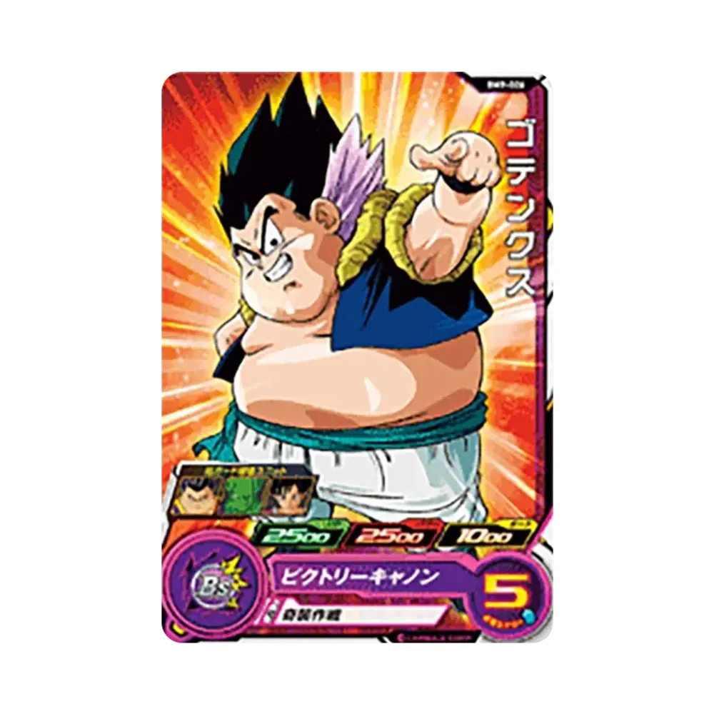 ゴテンクス C [BM9-026](スーパードラゴンボールヒーローズ