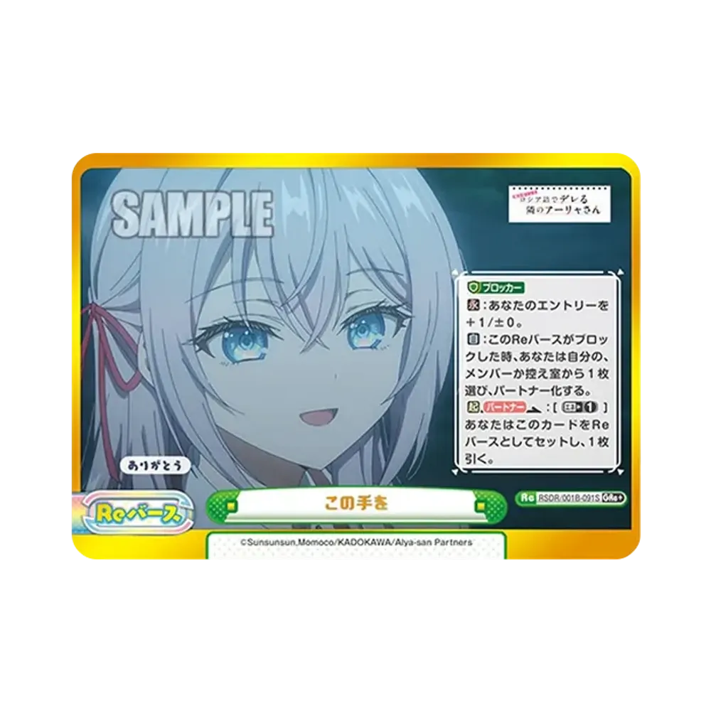 周防 有希 PP [RSDR/001B-P005PP](ブースターパック「TVアニメ 時々