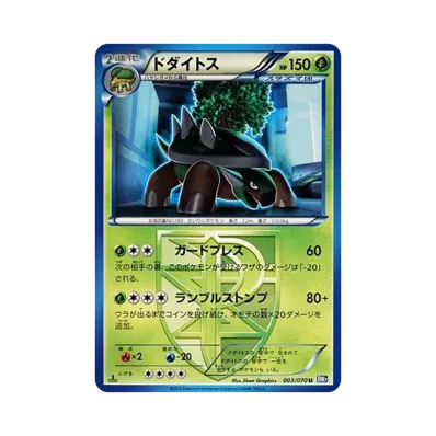 土台龜