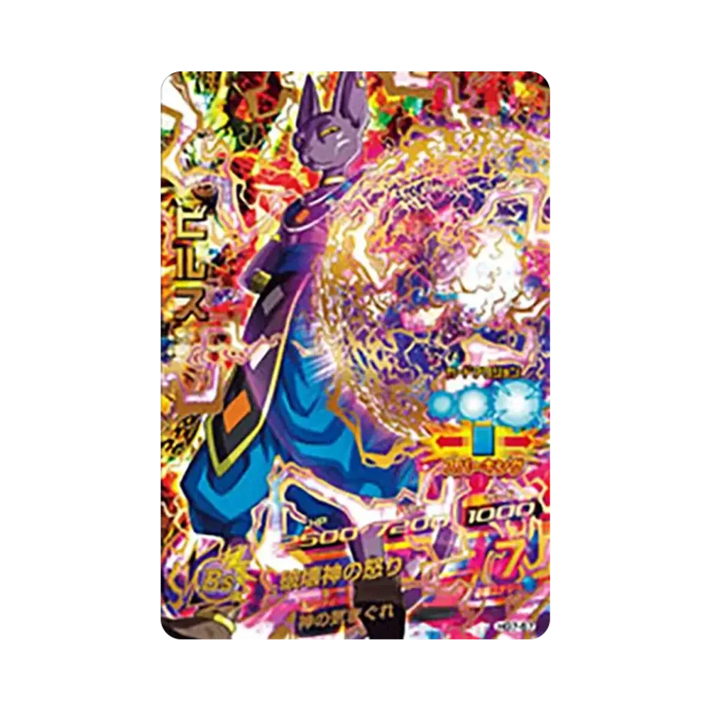 ビルス UR [HG7-57](ドラゴンボールヒーローズ「ギャラクシーミッション 7弾」)