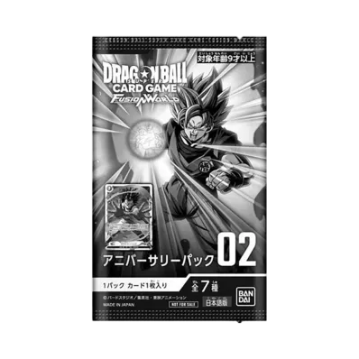ドラゴンボールスーパーカードゲーム フュージョンワールド「アニバーサリーパック02」