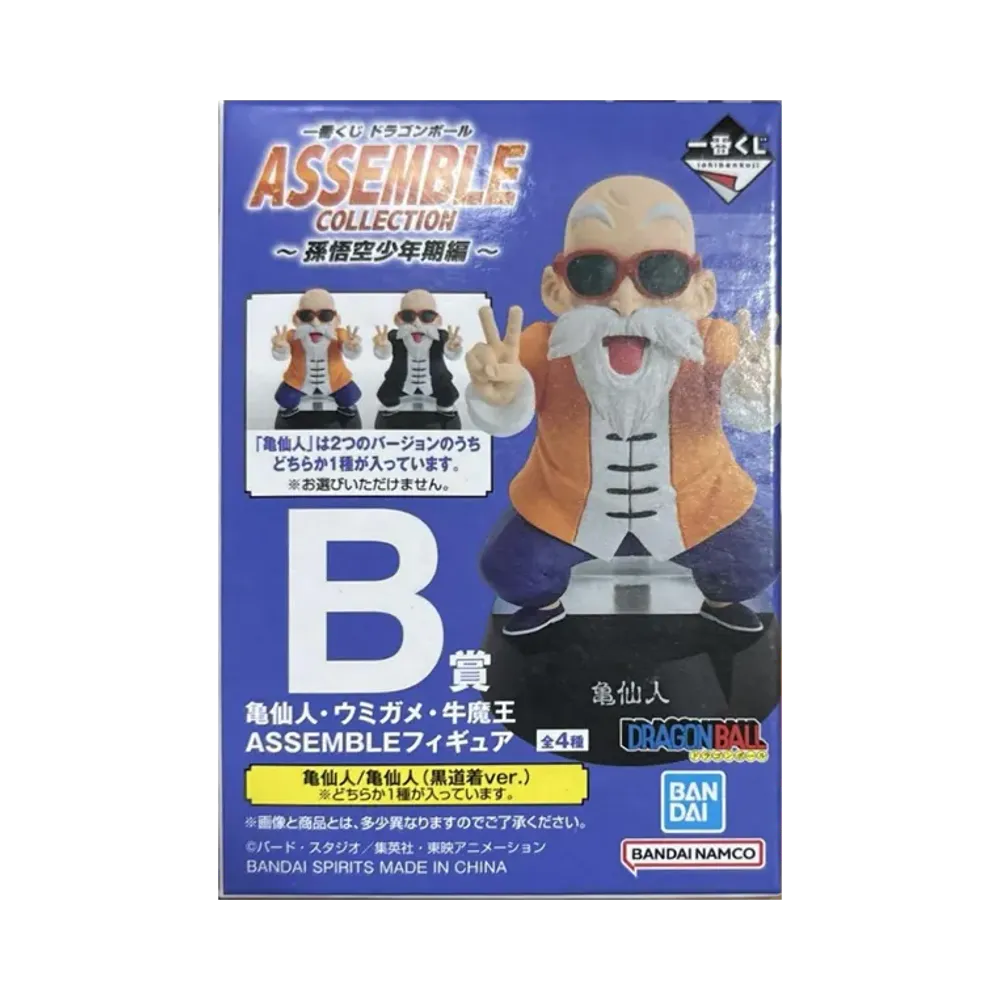 BANDAI "Ichiban Kuji" -Dragon Ball ASSEMBLE COLLECTION ~Son Goku's childhood~- B Prize Kame Sennin ASSEMBLE Figure Box