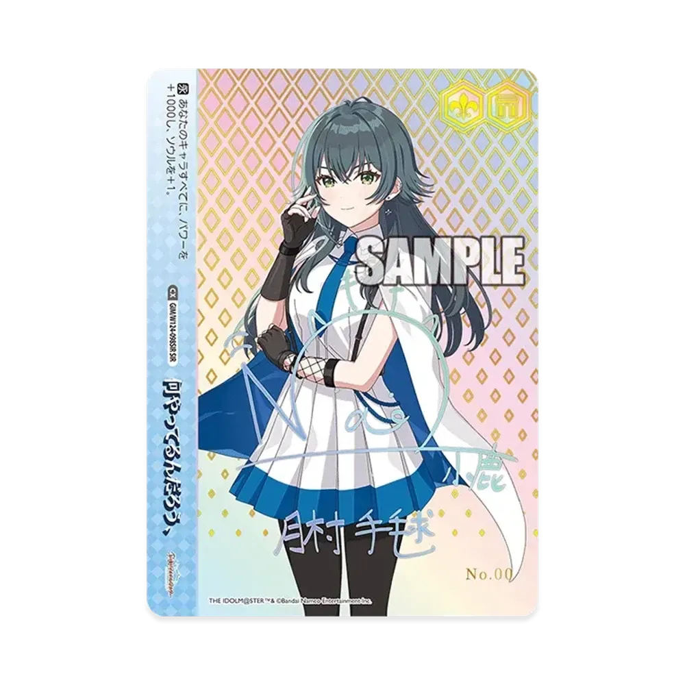 何やってるんだろう、 SIR [GIM/W124-098SIR](ブースターパック「学園アイドルマスター」) シリアルNo.入り