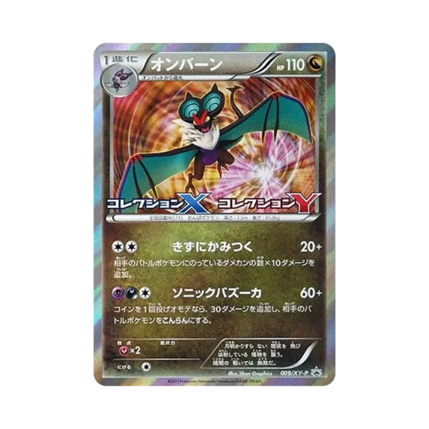 Noivern (009/XY-P)