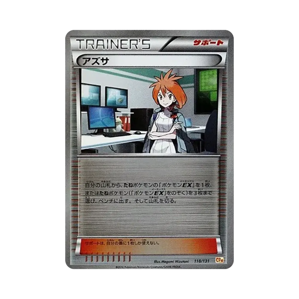 Bridgette [CP4 118/131](Premium Champion Pack "EX x M x BREAK")