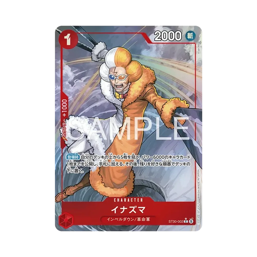 イナズマ C-P [ST30-002](スタートデッキEX「ルフィ&エース ボーナスパック」)
