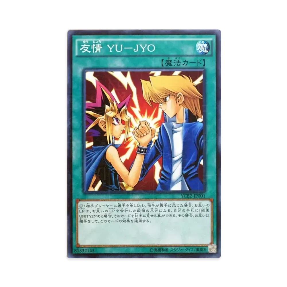 友情 YU-JYO M [YCB2-JP001](遊戯王キャラクターズガイド 千年の書 )