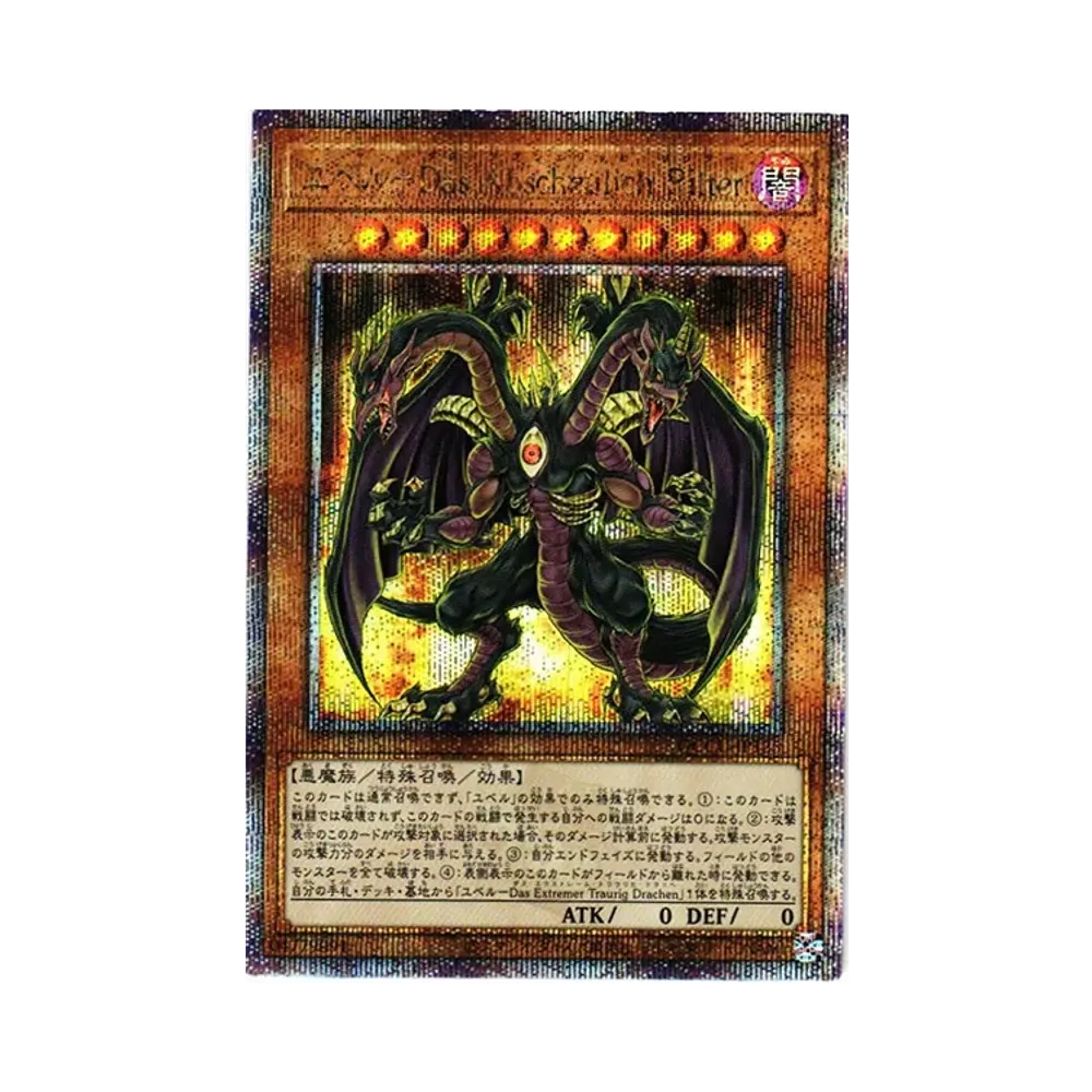 ユベルーDas Abscheulich Ritter 25th SE [QCCU-JP125](クォーター・センチュリー・クロニクル サイド：ユニティ)