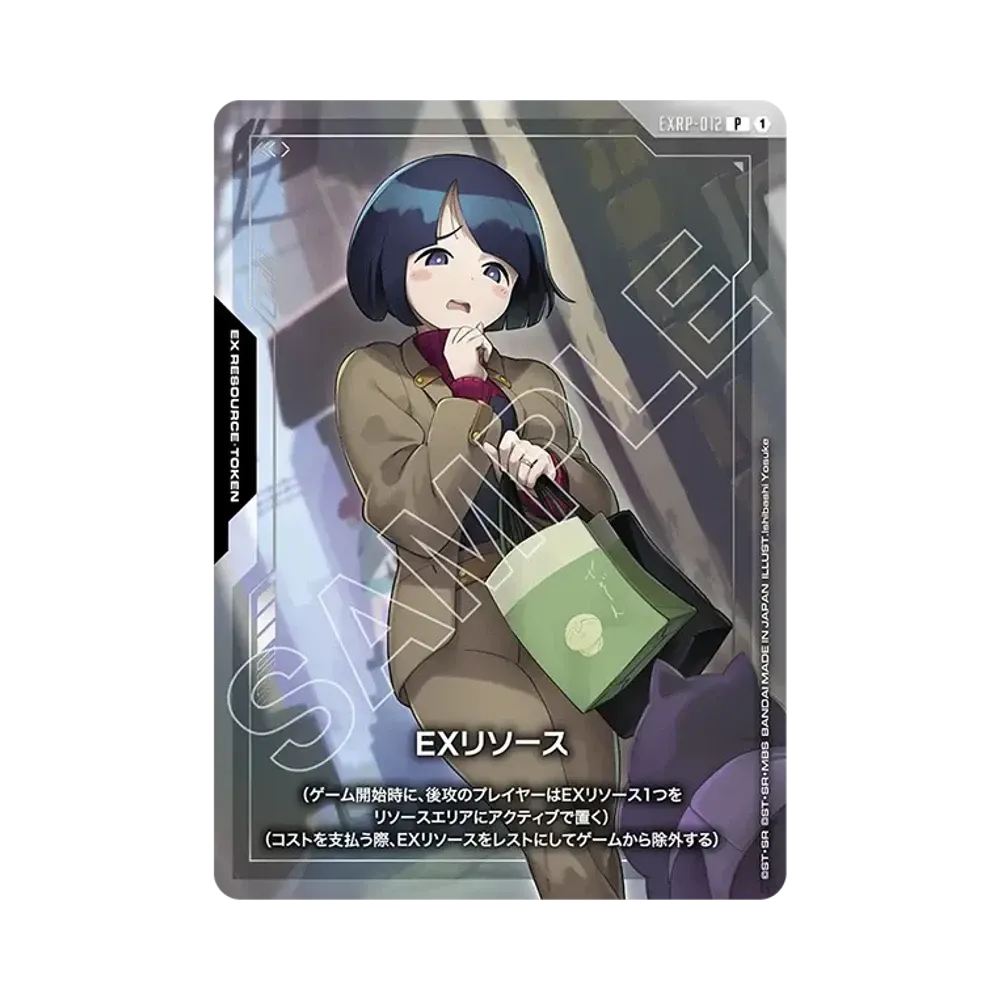 EXリソース P [EXRP-012](ガンダムアッセンブルセット「機動戦士ガンダム ジークアクス」)