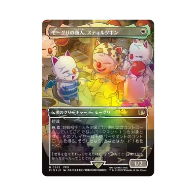 マジックザギャザリング「ファイナルファンタジー チョコボ」バンドル マジックザギャザリング「ファイナルファンタジー チョコボ」バンドル