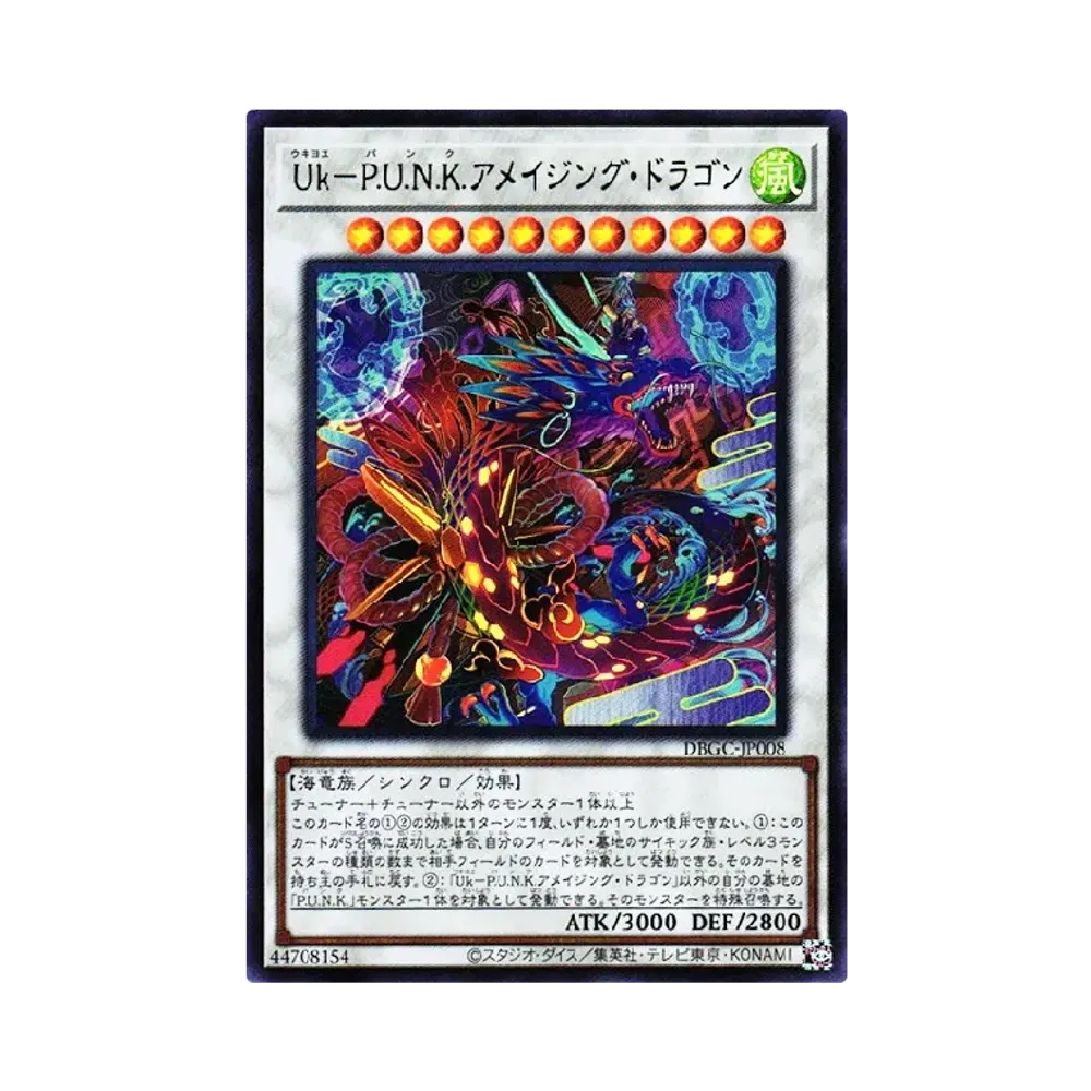 遊戯王OCG デュエルモンスターズ デッキビルドパック グランド