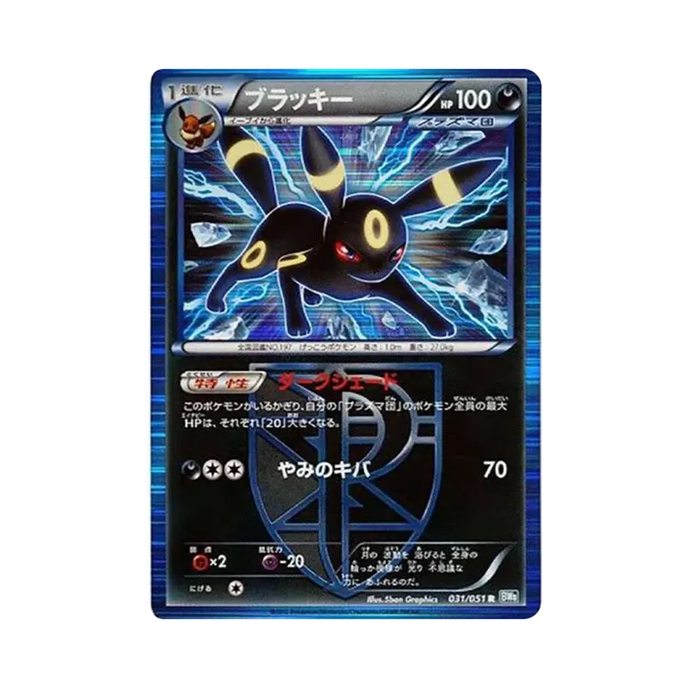 セレビィ&フシギバナGX HR [SM9 110/095](拡張パック「タッグボルト