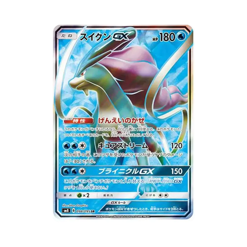 PSA10】スイクンex [CLK 010/032](ポケモンカードゲーム Classic) 1枚