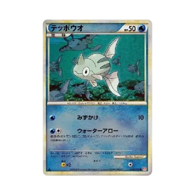 鐵炮魚