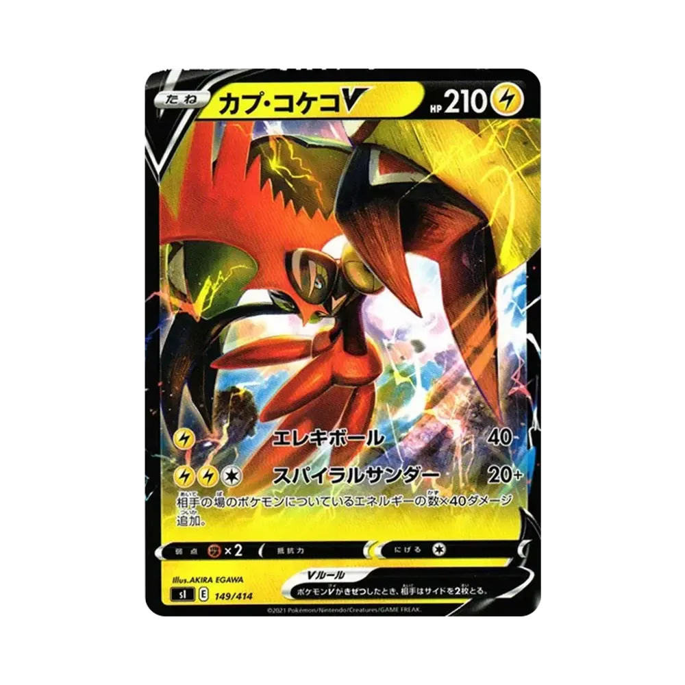 Tapu Koko V [SI 149/414](Sword & Shield "Start Deck 100")