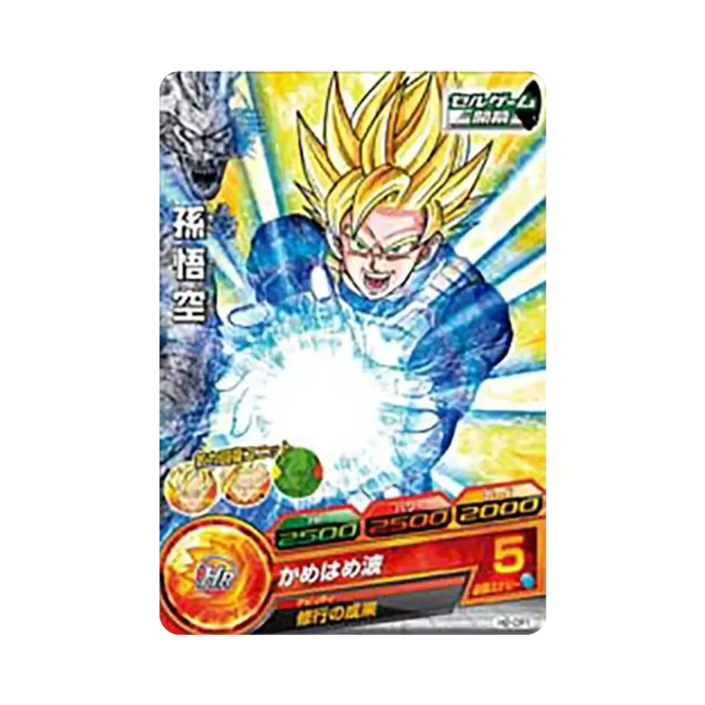 孫悟空 CP [H2-CP1](ドラゴンボールヒーローズ「第2弾」)