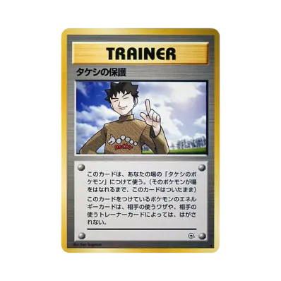 ポケットモンスター カードゲーム ポケモンジム ジム拡張第1弾 ポケットモンスター カードゲーム ポケモンジム ジム拡張第1弾