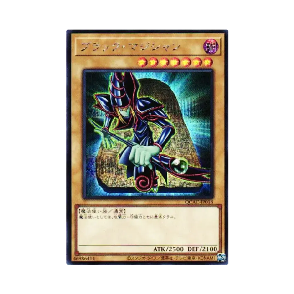 ブラック・マジシャン 25th SE [QCAC-JP018](クォーター・センチュリー