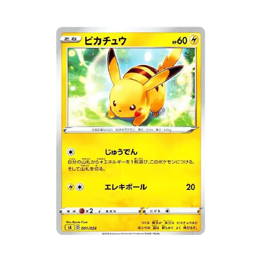ピカチュウ: ミラー [SA-L 001/024](スターターセットV「雷」)