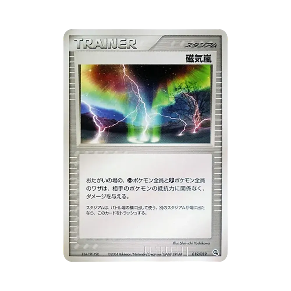 ラティオスex [ADV 012/019](構築済みスターター「フライゴンデッキ