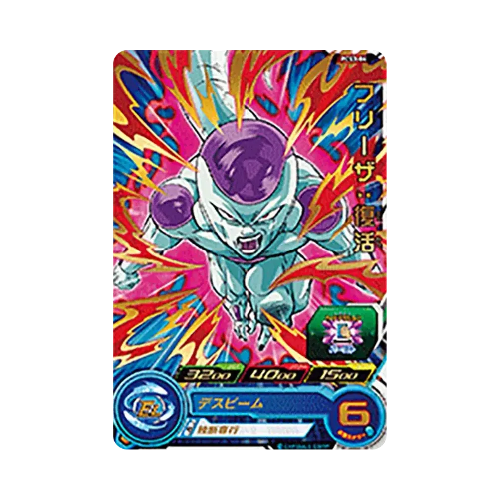 フリーザ :復活 - [PCS3-04](スーパードラゴンボールヒーローズ「カードグミ 3」)