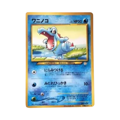 チコリータ チャンピオンロード2000: 旧裏/プロモ[neo-P チコリータ チャンピオンロード2000: 旧裏/プロモ[neo-P