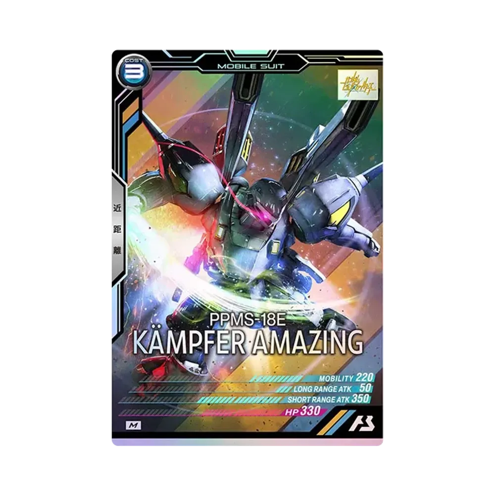 PPMS-18E ケンプファーアメイジング M [UTB03-014](機動戦士ガンダム アーセナルベース「UTブースター3弾」)
