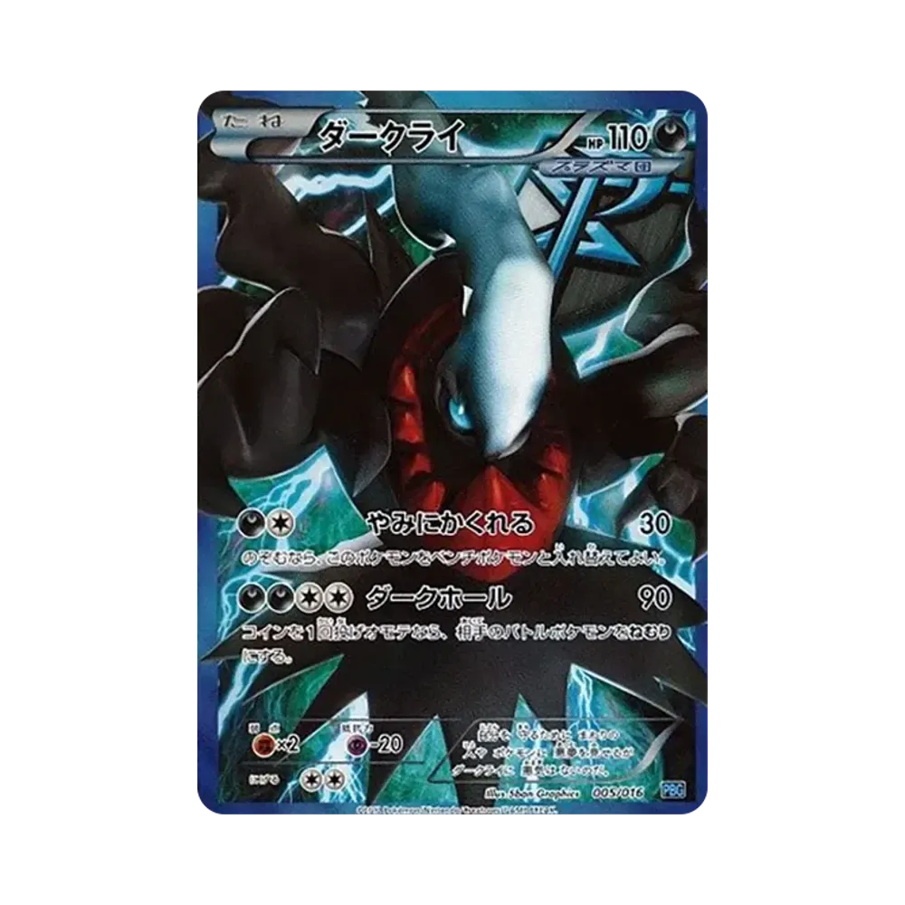 ミュウ :1ED [PCG 005/016](構築済みスターター「まぼろしのミュウ