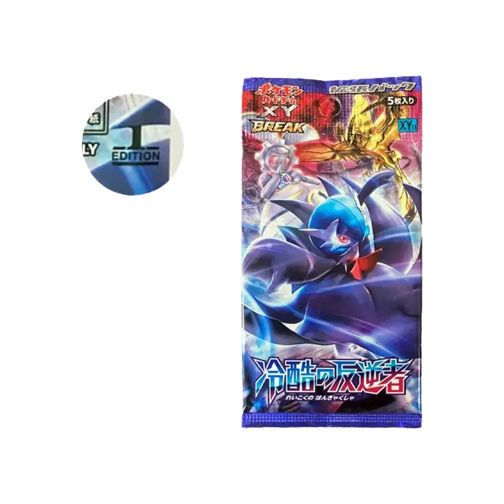 ポケモンカードゲーム XY 拡張パック 冷酷の反逆者 1ED パック